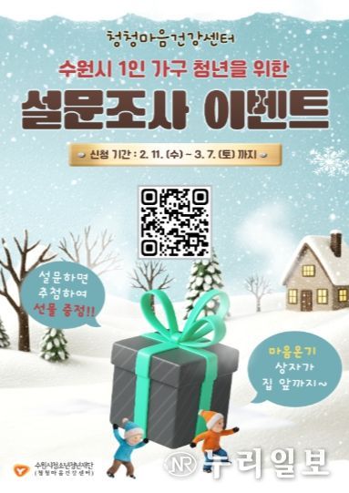 청청마음건강센터 ‘2026. 1인 가구 청년 정서지원 및 홍보사업’ 홍보 포스터