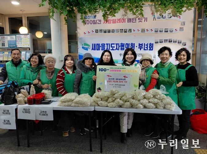 의정부시 송산1동 새마을부녀회, '새마을 바자회' 개최…수익금은 이웃사랑으로 환원