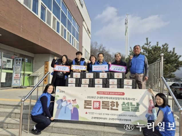 설 명절 맞아 포천 곳곳 나눔 확산…취약계층 지원과 현장 위문 이어져