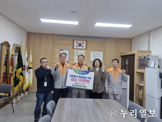 연천군 미산면의용소방대, 미산면지역사회보장협의체에 성금 100만원 지정기탁