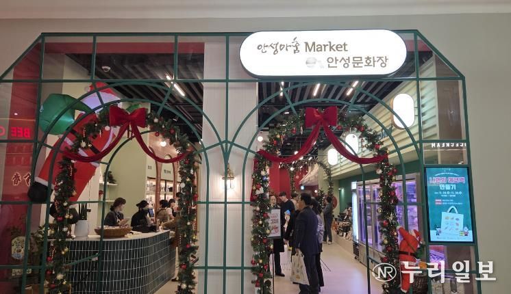 설 명절 준비 스타필드안성점 안성마춤마켓에서 준비하세요