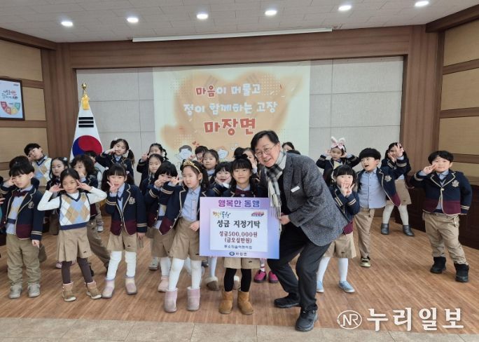 마장면 루소의 숲 어린이집, 지역사회에 희망 전하다