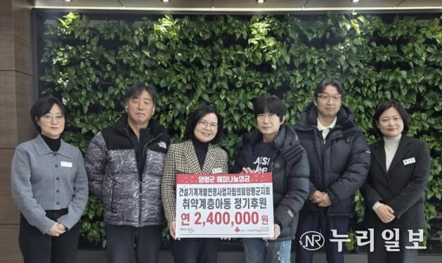 건설기계개별연명사업자협의회 전달식