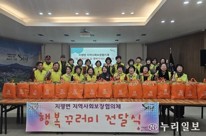 양평군 지평면 지역사회보장협의체, '설 명절 행복꾸러미' 전달로 이웃사랑 실천