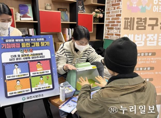 과천시 감염병 예방 캠페인 모습