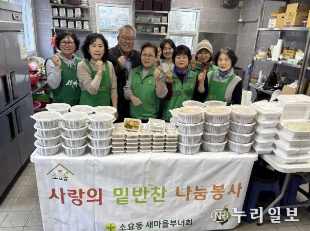 동두천시 소요동 새마을부녀회, 취약계층 26가구에 밑반찬 전달