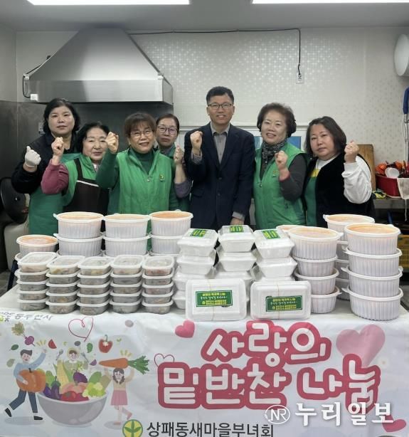 동두천시 상패동 새마을부녀회, 설맞이 명절 음식 나눔