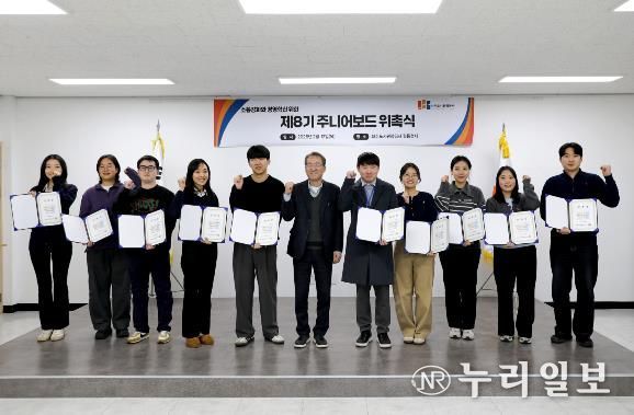 위촉장 수여 후 조동칠 사장과 제8기 주니어보드 위원들와 함께한 기념단체 사진