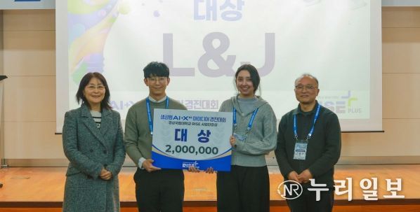 경상국립대학교, ‘생성형 AI+X 활용 아이디어 경진대회’