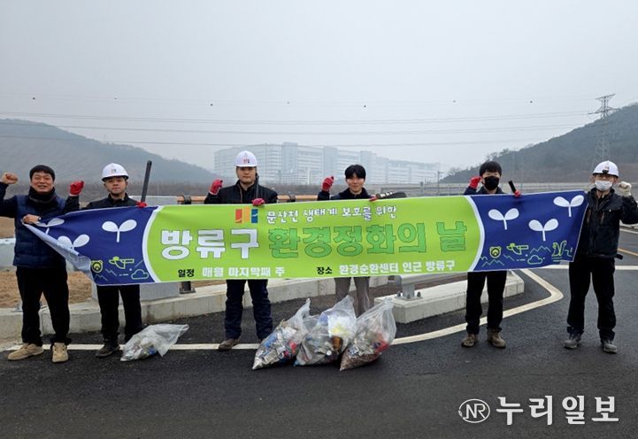 환경정화 단체사진