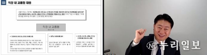 이천시 육아종합지원센터, 어린이집 원장 필수 인사·노무 교육 실시