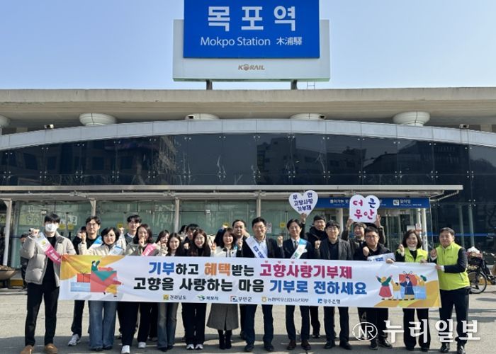 전남사랑 홍보 캠페인