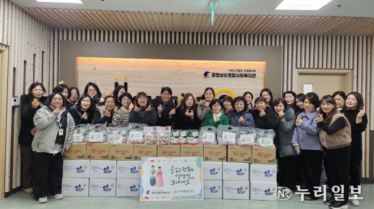 함현상생종합사회복지관, 따뜻한 떡국 정 나눔