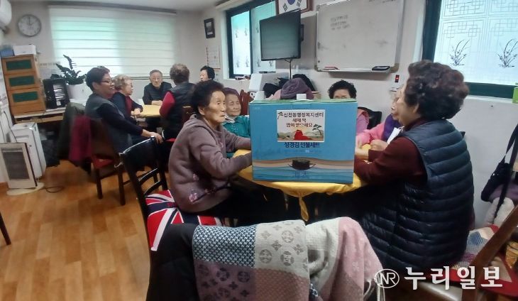 신천동, 경로당 위문 현장