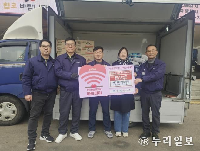 13일 (주)에스엘이 안산시에 쌀10kg 45포 및 라면 45박스 후원품을 전달하고 있다.