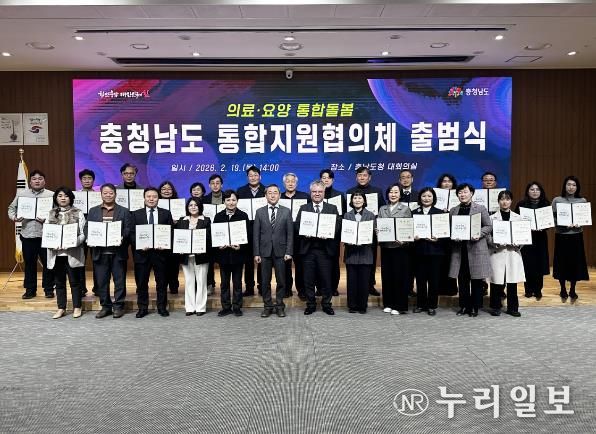 도, 통합지원협의체 출범식 및 제1차 회의 개최