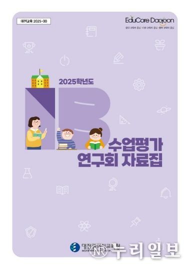 IB프로그램 연구회 장학자료 eBook 표지