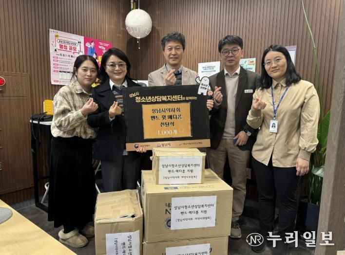 성남시청소년상담복지센터,