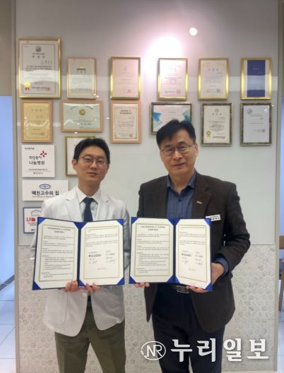 하남시장애인복지관-미사한의원 지역사회복지서비스 증진을 위한 업무협약체결