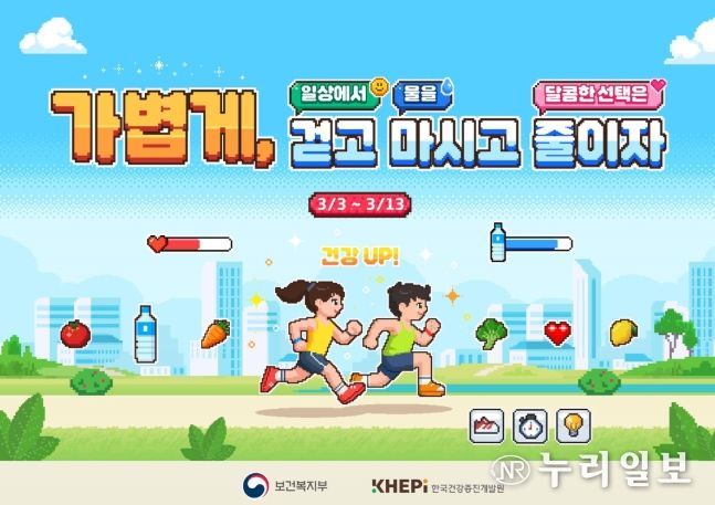 한국건강증진개발원 비만 예방의 날 홍보 리플릿