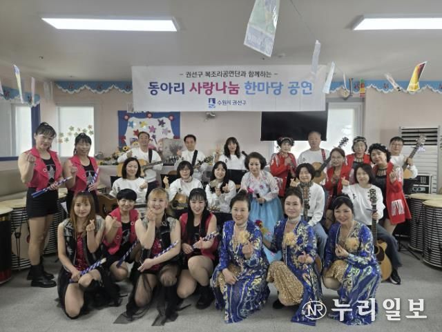 수원시 권선구 ‘2026년 찾아가는 복조리 공연’ 어르신들께 흥겨운 하루 선물