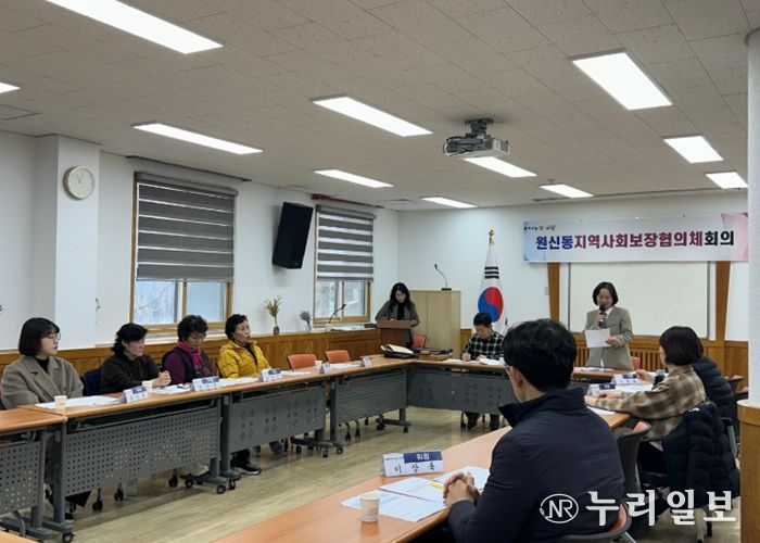 고양시 원신동 지역사회보장협의체, 2026년 제1차 정기회의 개최