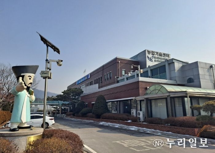 남양주 농업기술센터