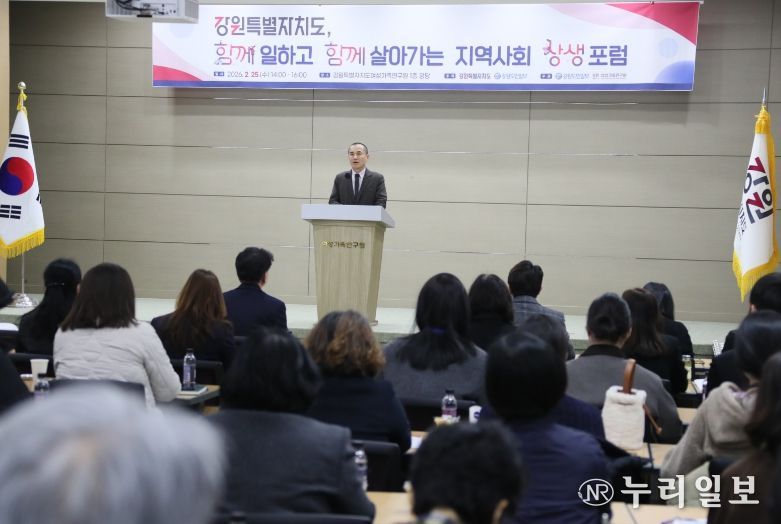 지역사회 상생포럼 개최