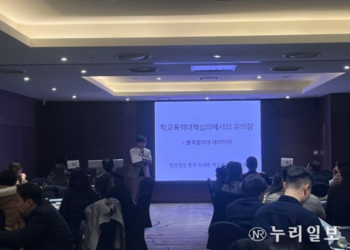 2026 수원 학교폭력대책심의위원회 역량강화 연수 운영