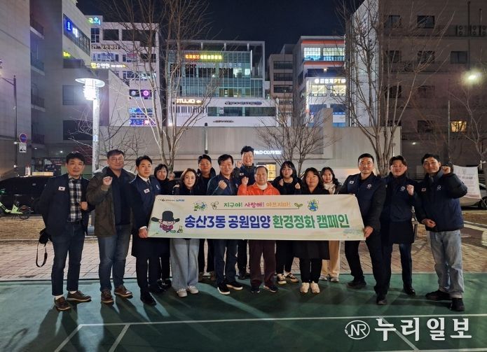 송산3동 공원입양 환경정화사업 열기 이어져 의정부시 향군봉사단 참여