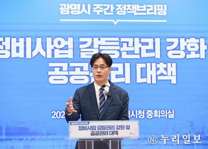 이상우 신도시개발국장이 26일 오전 시청 중회의실에서 열린 정책 브리핑에서 '정비사업 갈등관리 강화 및 공공관리 대책'에 대해 설명하고 있다.