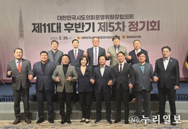 양우식 의회운영위원장, “시·도별 지방의정연수원 설립 건의 등 지방의회 공동 대응으로 제도 개선 이끌어야”