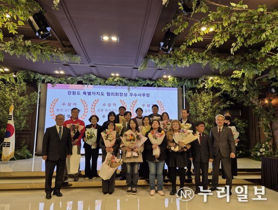 강원특별자치도 농어촌체험휴양마을협의회 정기총회