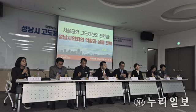 26년 2월 26일, ‘성남시 고도제한 완화 방안 시민 공개 토론회’에서 추선미 의원이 토론자로 참여하고 있다.