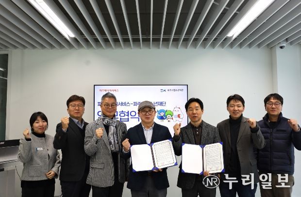 (재)파주시청소년재단–파주에너지서비스, 파주 청소년 성장 지원 위한 업무협약 체결