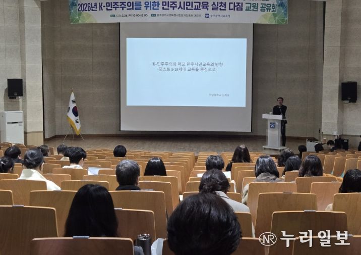 ‘민주시민교육 선도학교’ 운영