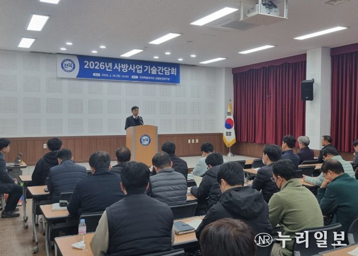 전북자치도, 300억 투입‘사방사업 속도전’… 우기 전 80% 완료 목표