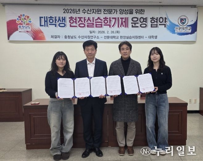 수자연·선문대, 현장실습학기제 운영 추진