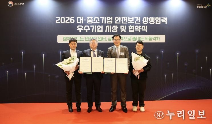 대·중소기업 안전보건 상생협력 우수기업 시상식에서 수상하는 한전 강원본부