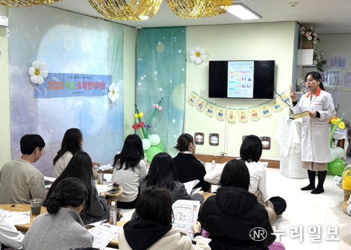 어린이집 신학기 오리엔테이션에서 진행된‘2026년 급식OT-급식이 궁금해'