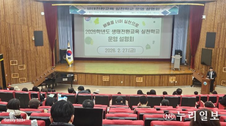 실천중심 환경교육