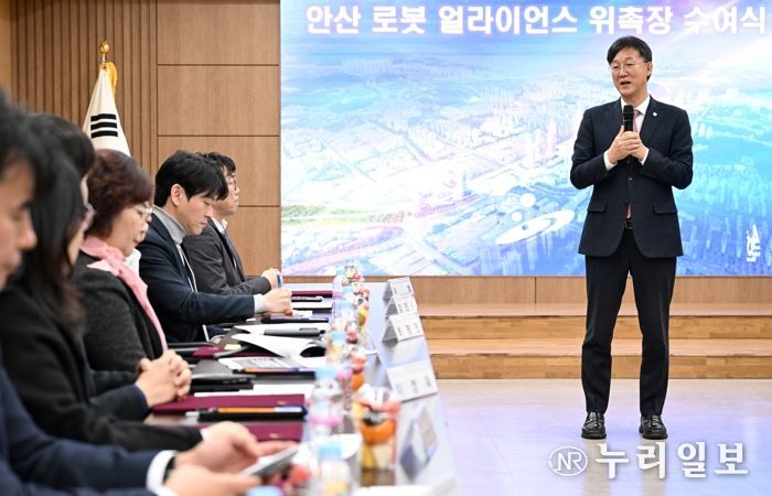 ‘이민근 안산시장이 27일 안산시청에서 진행된 '안산 로봇얼라이언스 위촉장 수여식'에서 발언하고 있다.