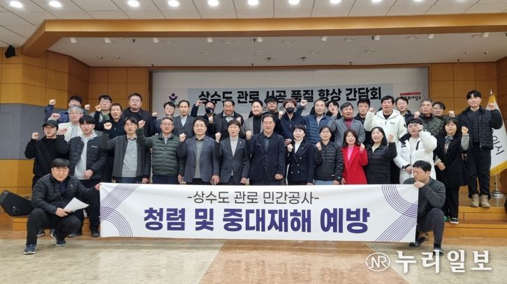 용인특례시는 지난달 26일 처인구청 대회의실에서 ‘상수도 민간 공사 품질과 안전 개선 간담회’를 열었다