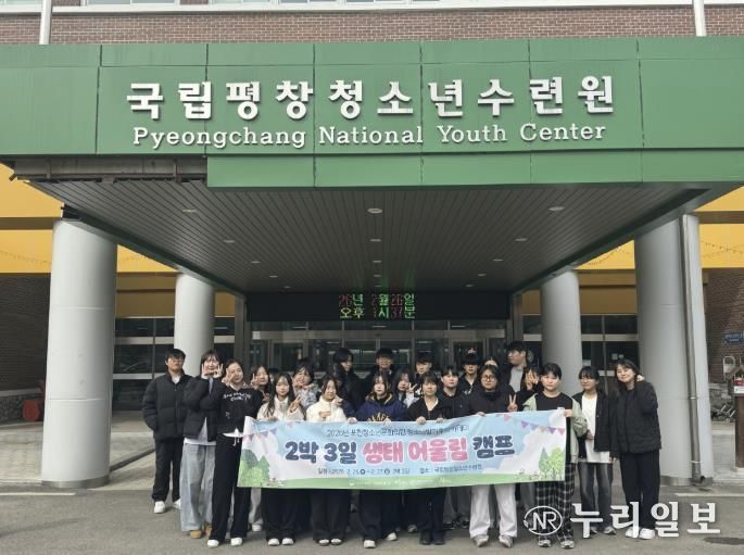 포천시청소년재단 포천청소년문화의집, ‘2박 3일 생태 어울림 캠프’ 성황리에 마쳐