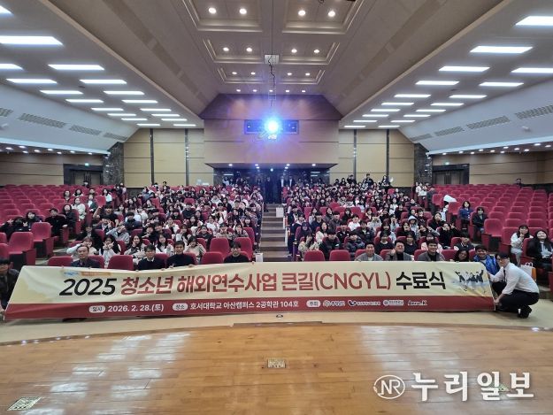 2025년 청소년 해외연수사업 큰길(CNGYL) 프로그램 수료식