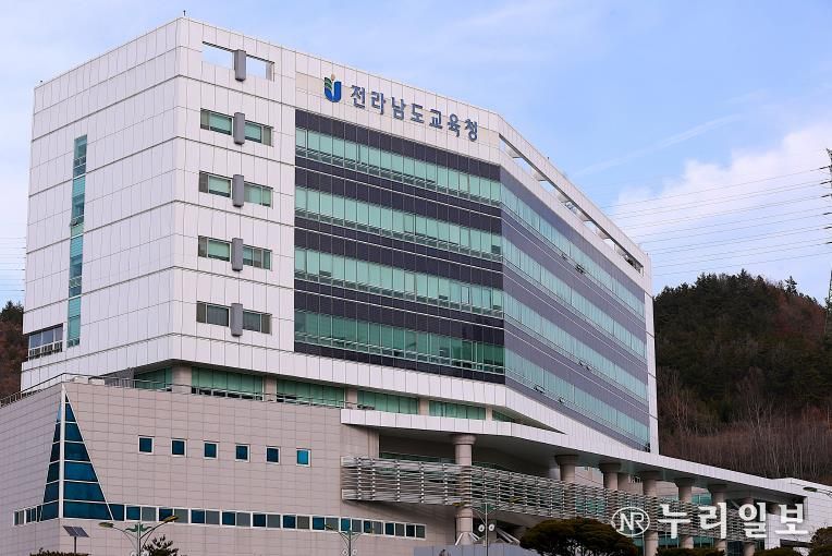 전라남도교육청