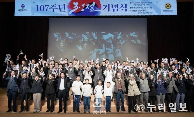 제107주년 3‧1절 기념식 참석자들이 기념 촬영을 하고 있다.