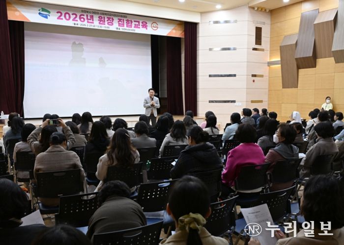 2월 27일 의정부시청 대강당에서 진행된 의정부시 어린이‧사회복지급식관리지원센터의 ‘급식실 위생‧안전‧영양관리’ 교육 모습