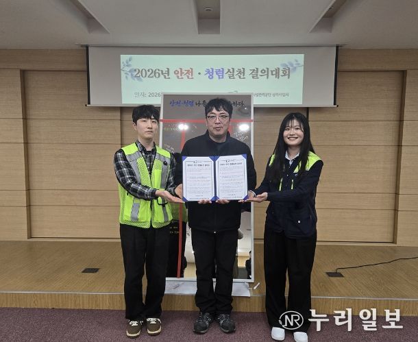 대구공공시설관리공단 상리사업처, 2026년 안전·청렴 실천 퍼포먼스