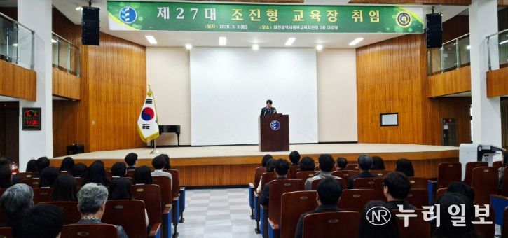 제27대 조진형 교육장 취임식